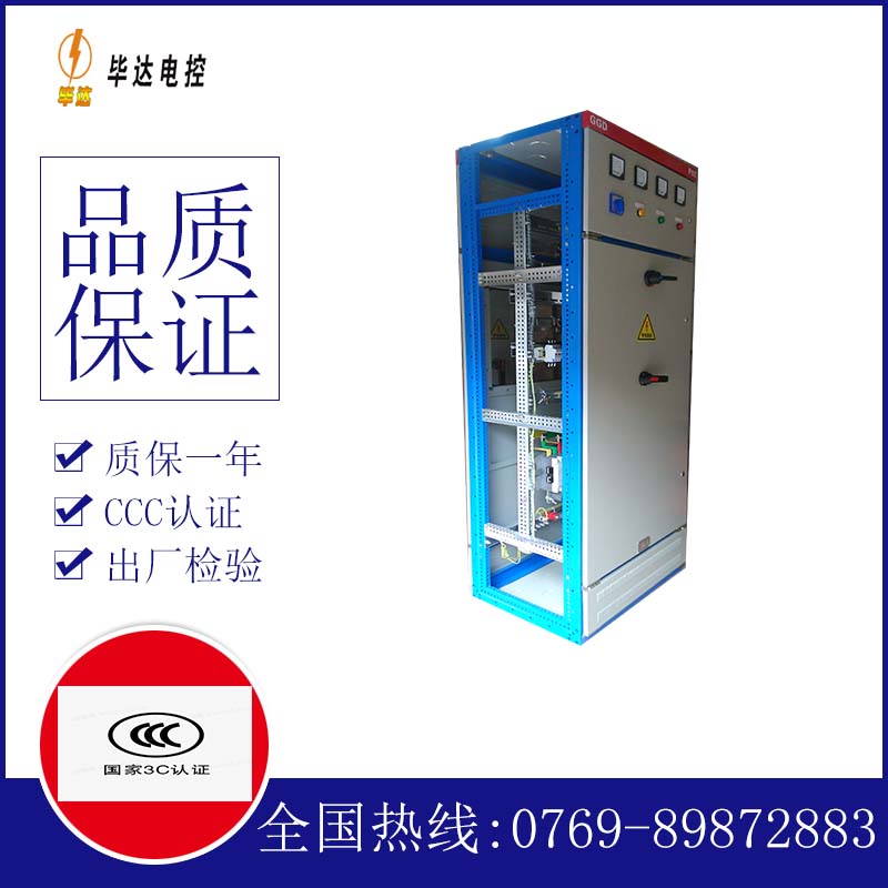 连南GGD固定式开关柜
