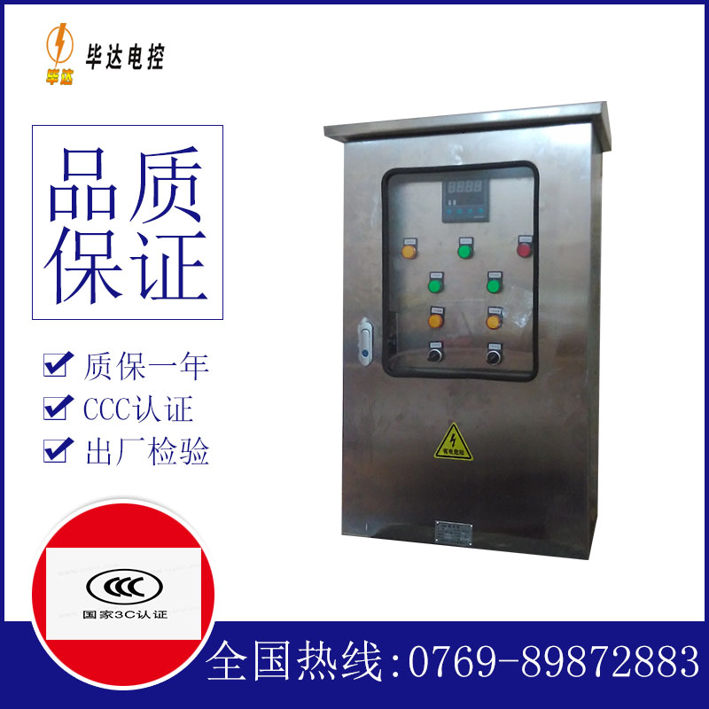 连南控制箱