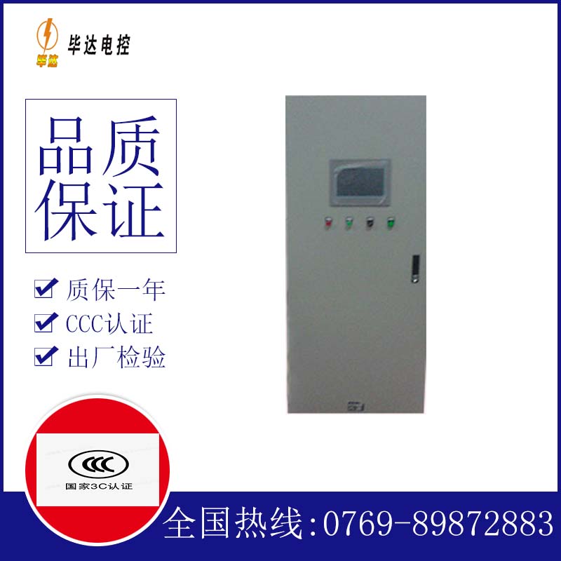 连南变频控制箱